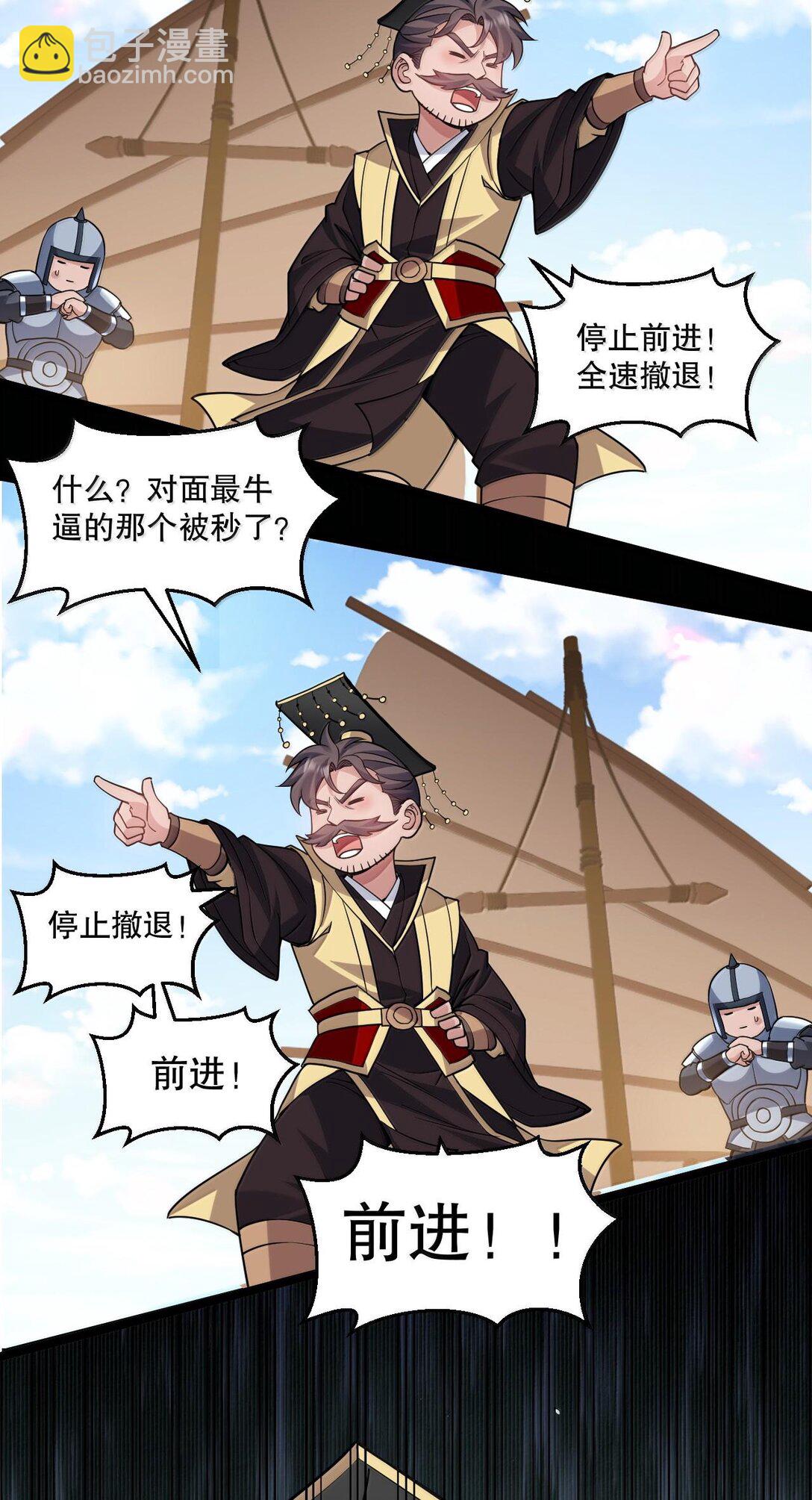 🍹好徒儿你就饶了为师伐 251 朕，才是皇帝啊 第39页