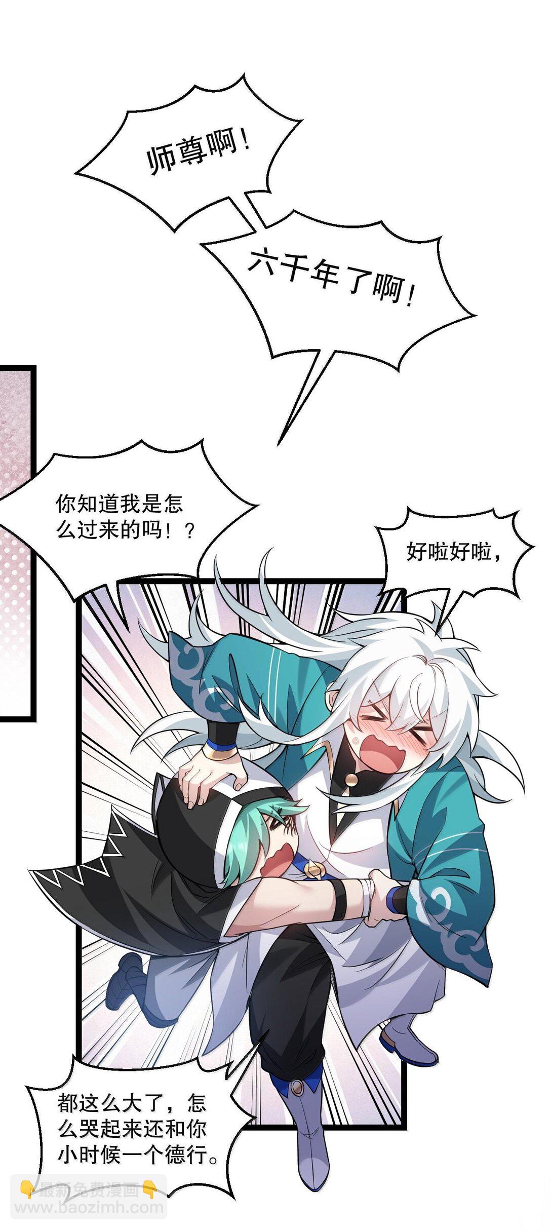 🍹好徒儿你就饶了为师伐 251 朕，才是皇帝啊 第4页