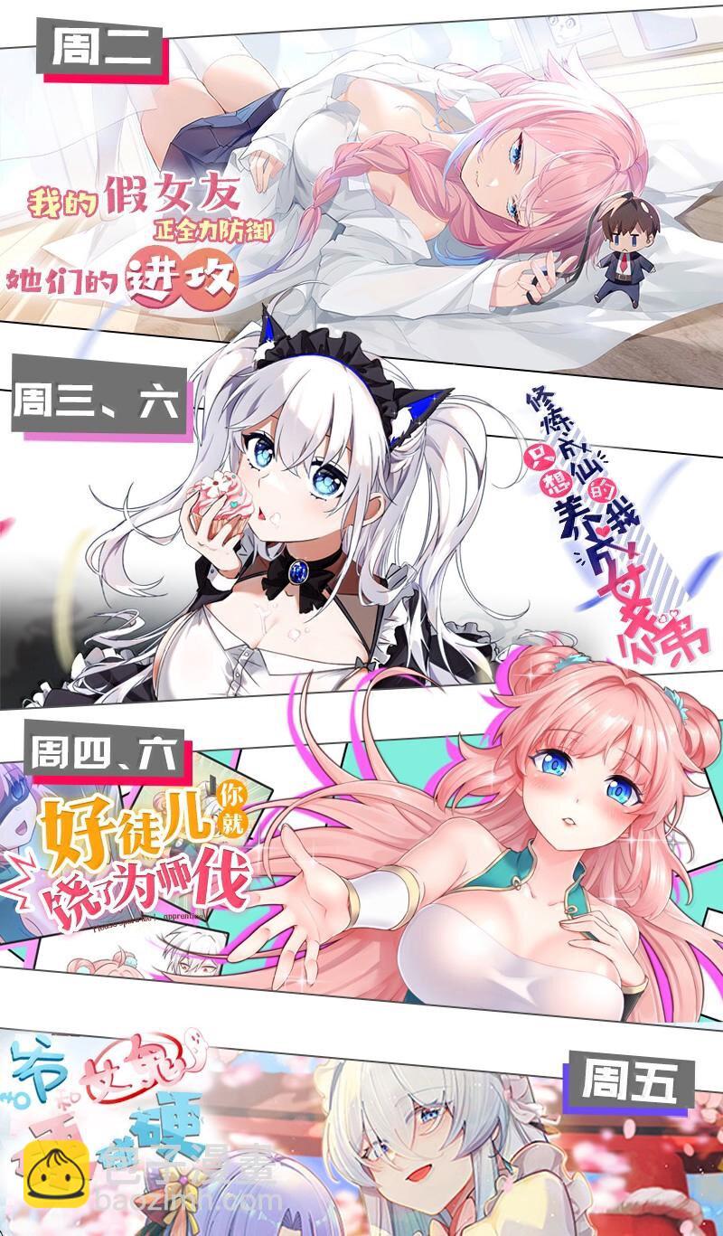 🍹好徒儿你就饶了为师伐 251 朕，才是皇帝啊 第45页