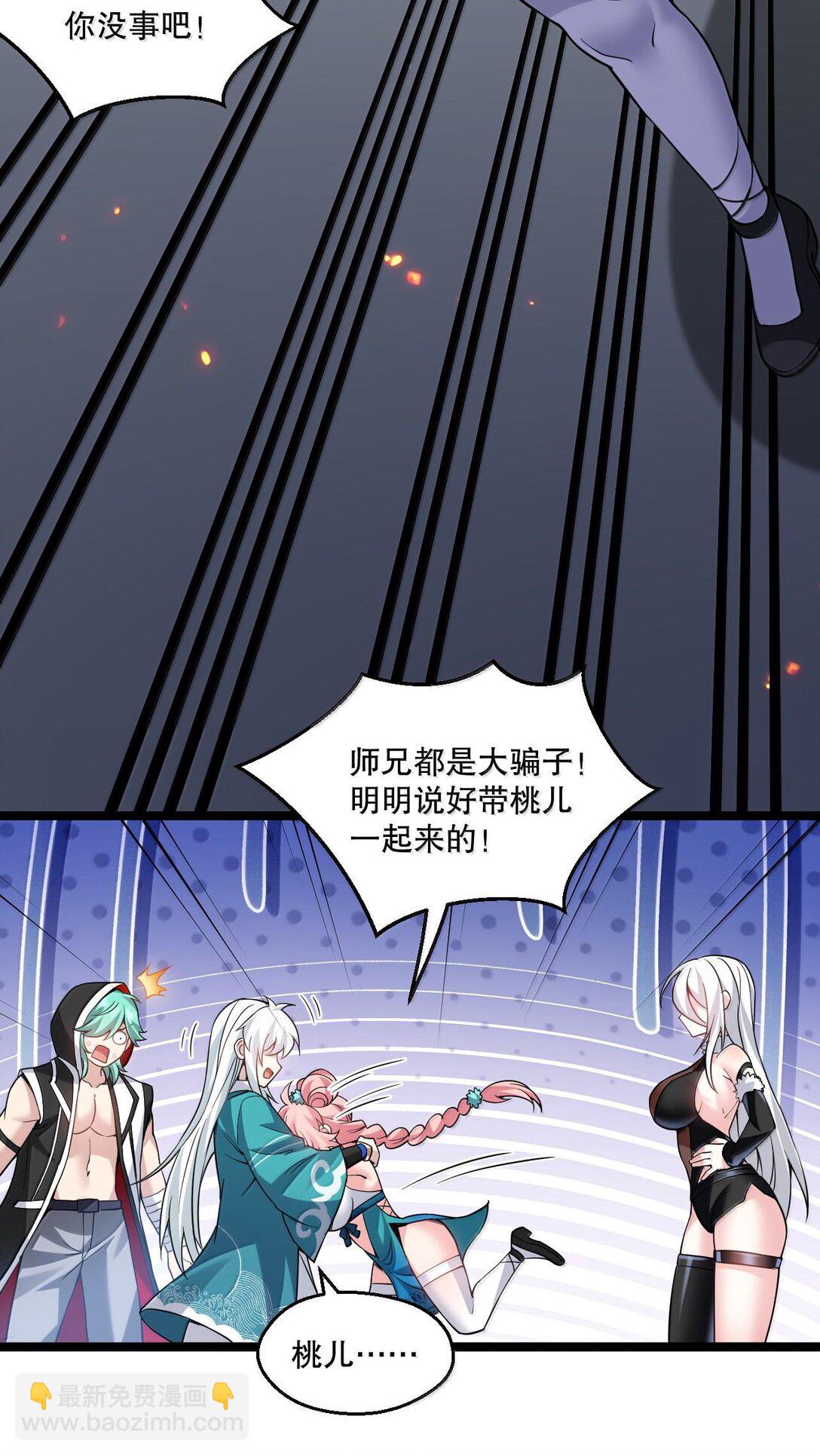 🍹好徒儿你就饶了为师伐 251 朕，才是皇帝啊 第7页