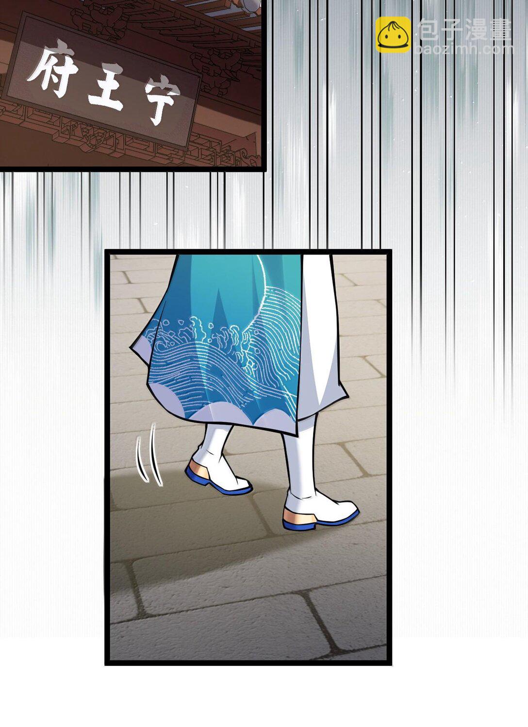 🍹好徒儿你就饶了为师伐 253 国主组个后宫，也正常吧~ 第10页