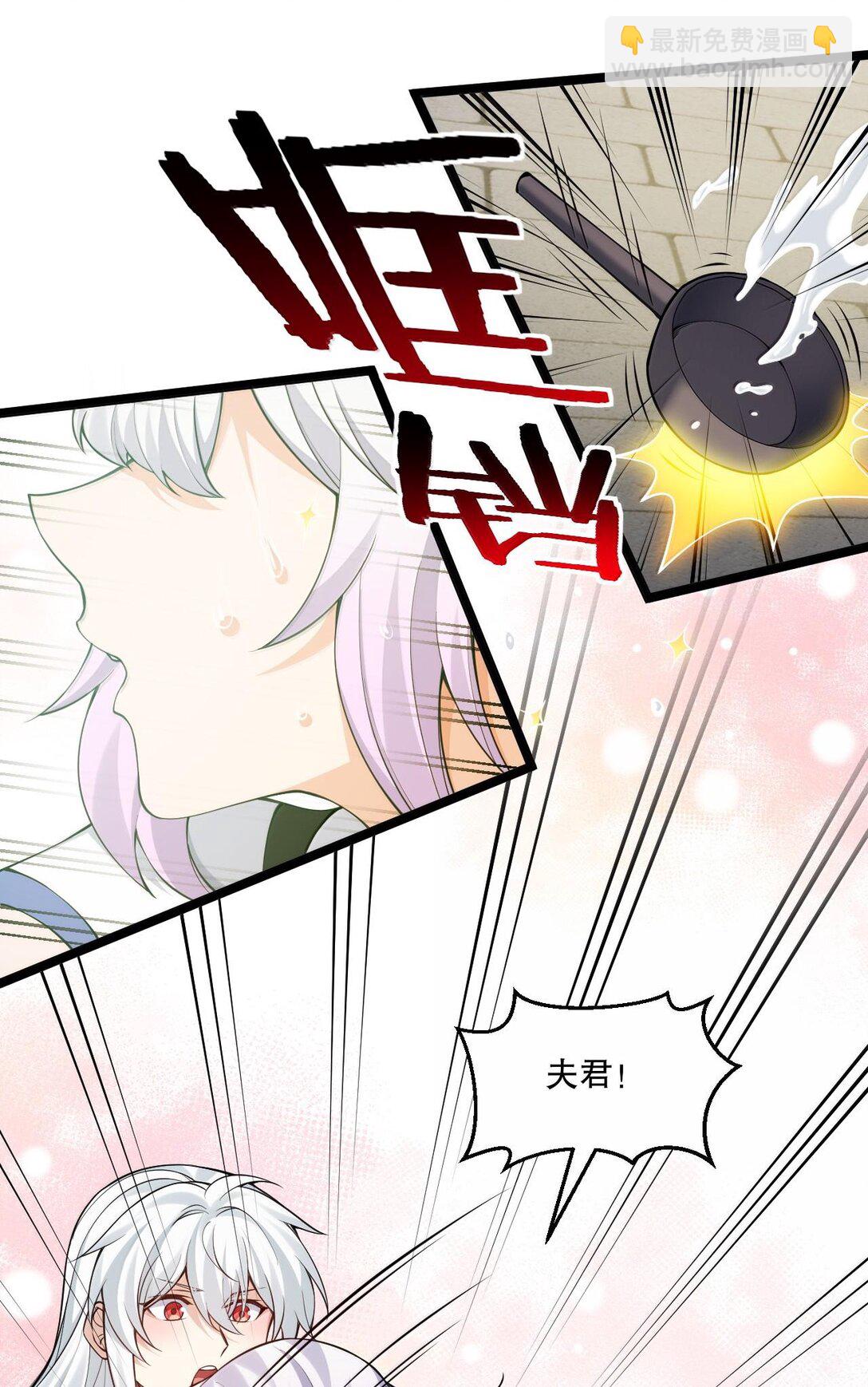 🍹好徒儿你就饶了为师伐 253 国主组个后宫，也正常吧~ 第13页