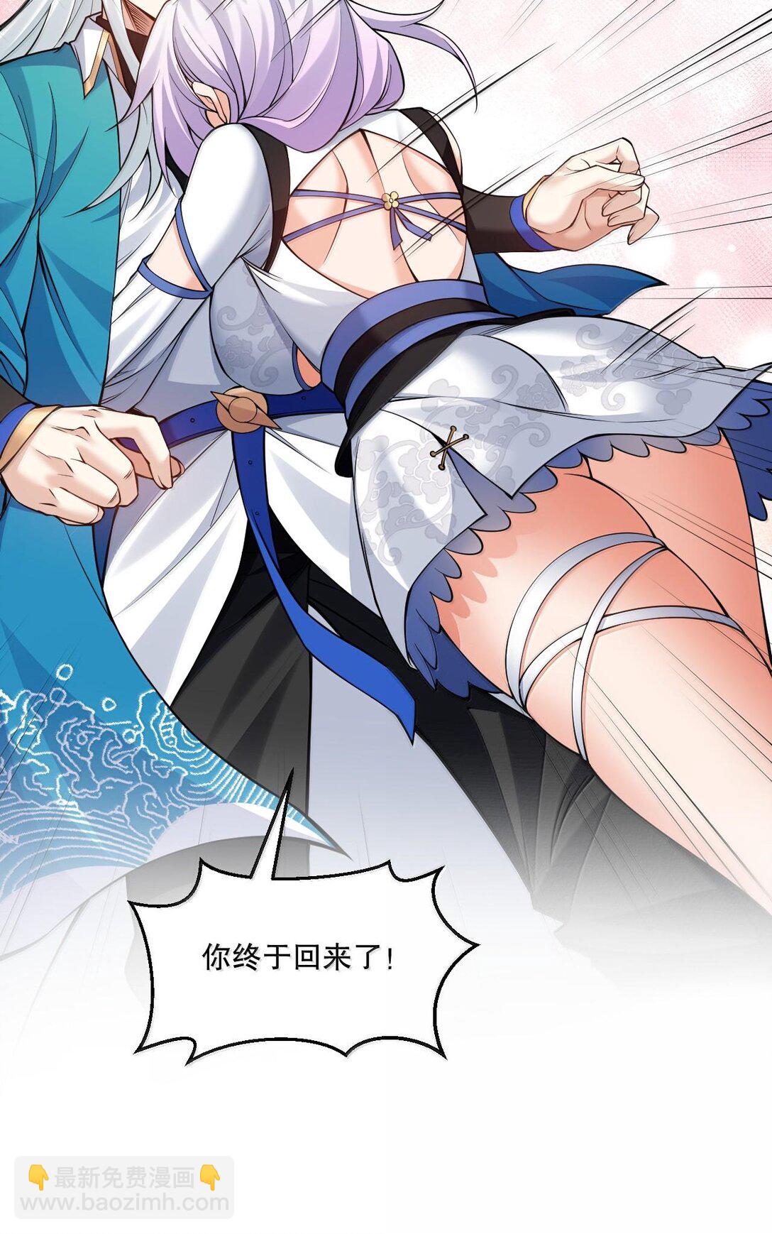 🍹好徒儿你就饶了为师伐 253 国主组个后宫，也正常吧~ 第14页