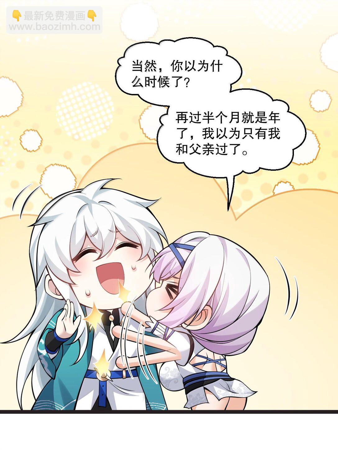 🍹好徒儿你就饶了为师伐 253 国主组个后宫，也正常吧~ 第16页