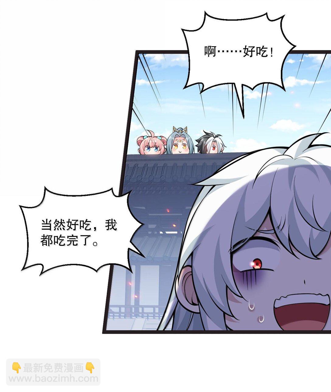 🍹好徒儿你就饶了为师伐 253 国主组个后宫，也正常吧~ 第18页