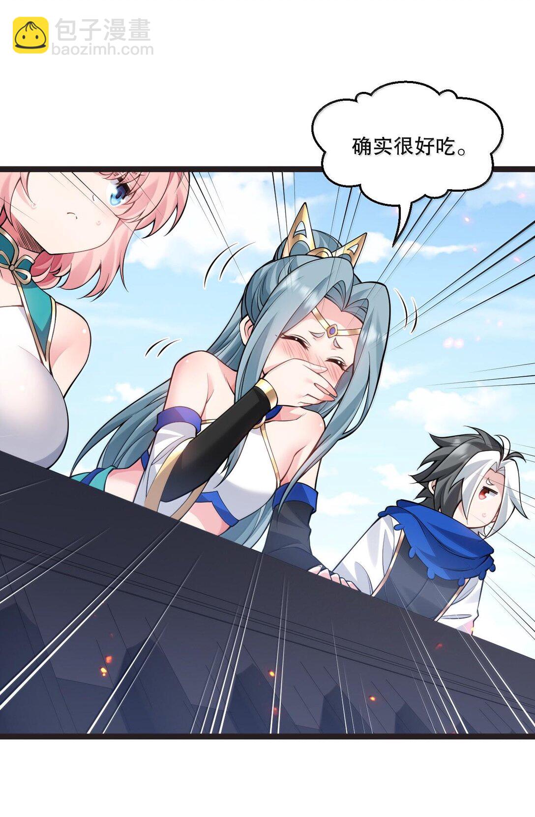 🍹好徒儿你就饶了为师伐 253 国主组个后宫，也正常吧~ 第19页