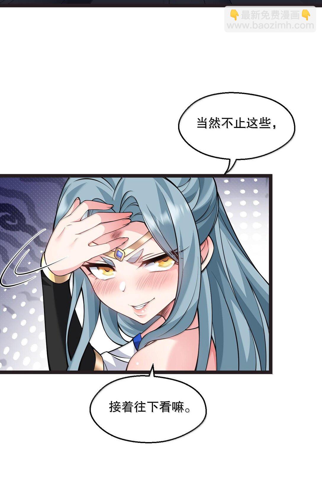 🍹好徒儿你就饶了为师伐 253 国主组个后宫，也正常吧~ 第22页