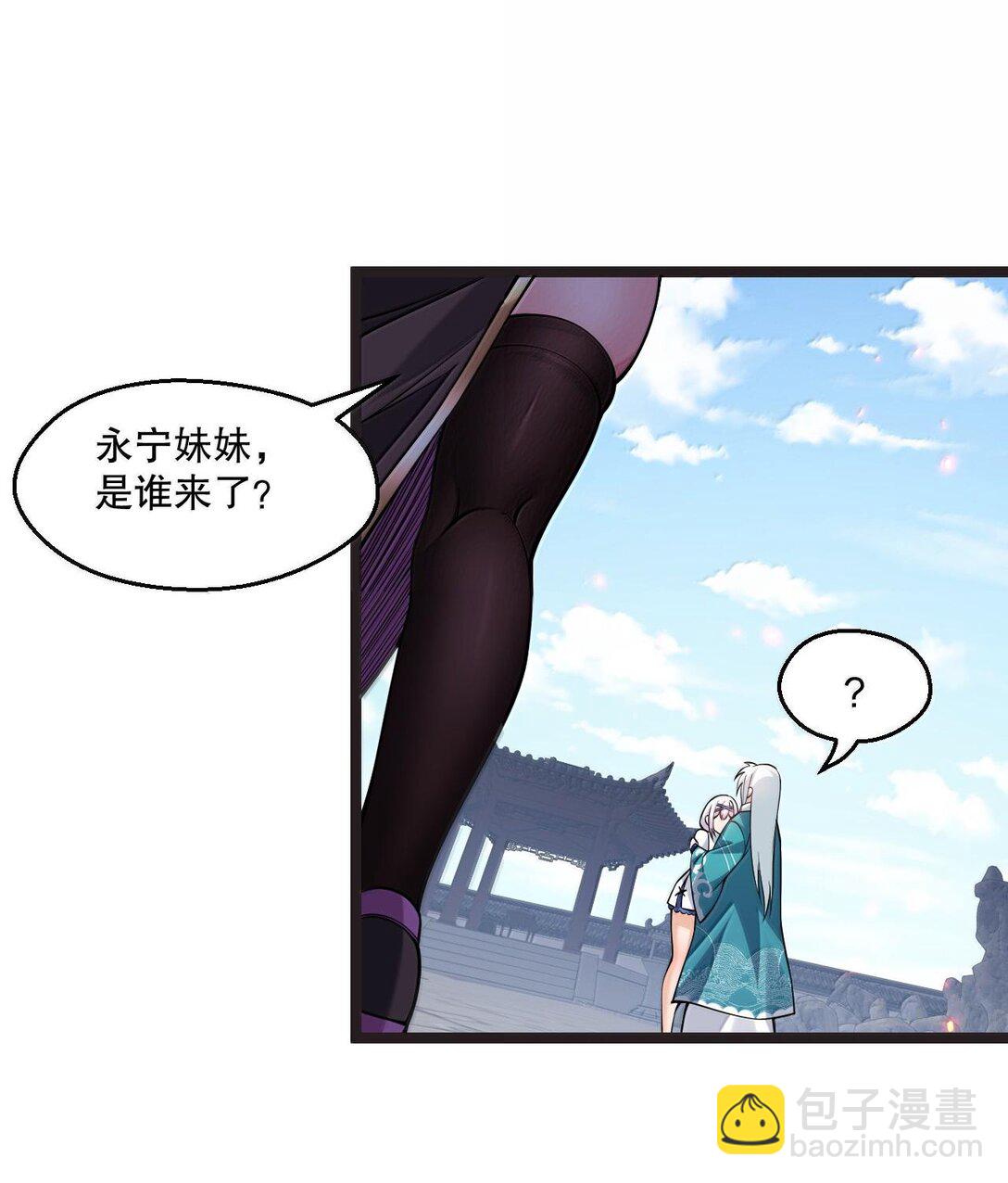 🍹好徒儿你就饶了为师伐 253 国主组个后宫，也正常吧~ 第23页