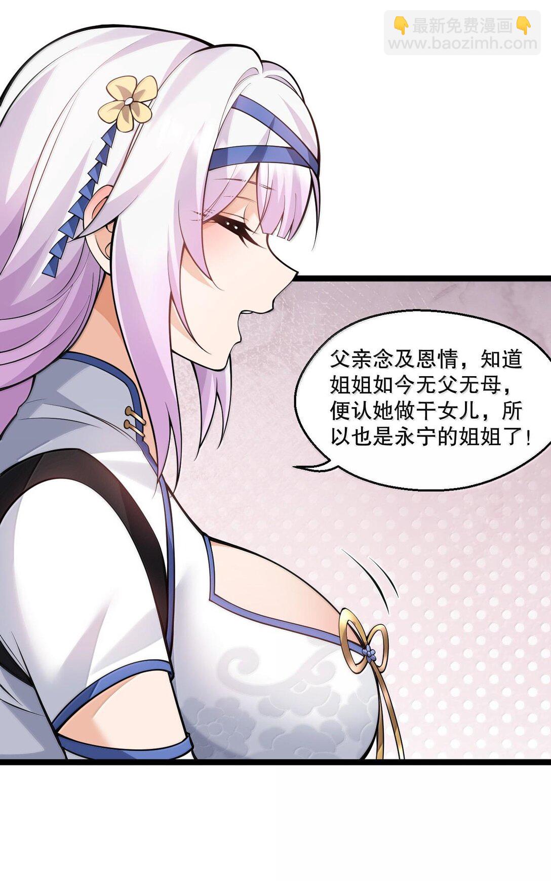 🍹好徒儿你就饶了为师伐 253 国主组个后宫，也正常吧~ 第25页