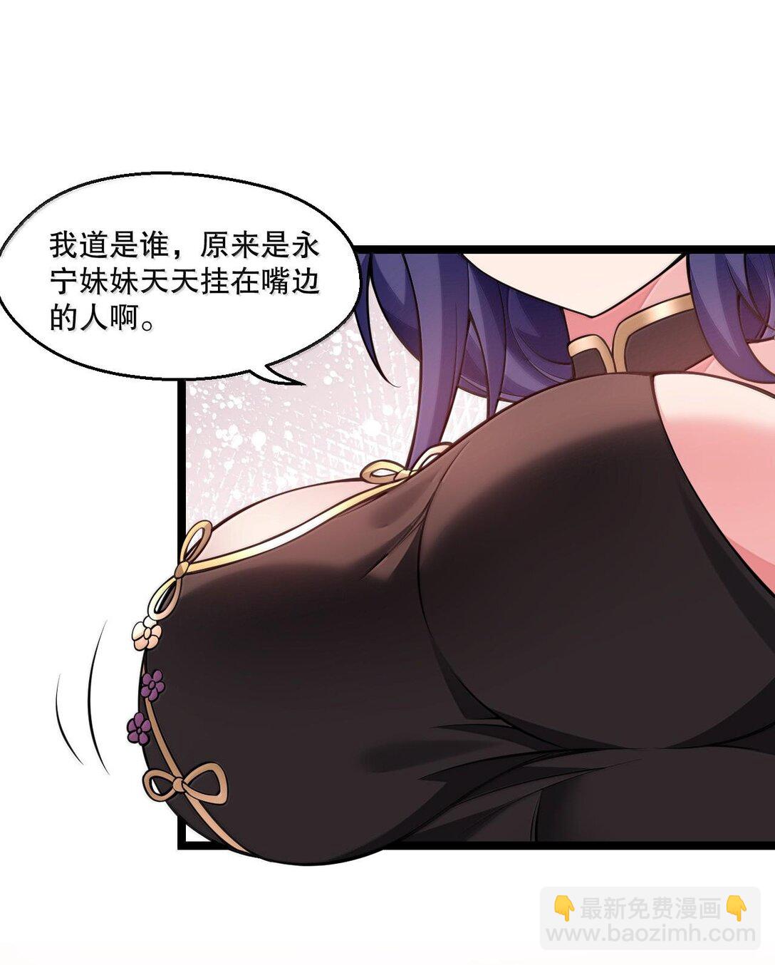 🍹好徒儿你就饶了为师伐 253 国主组个后宫，也正常吧~ 第26页