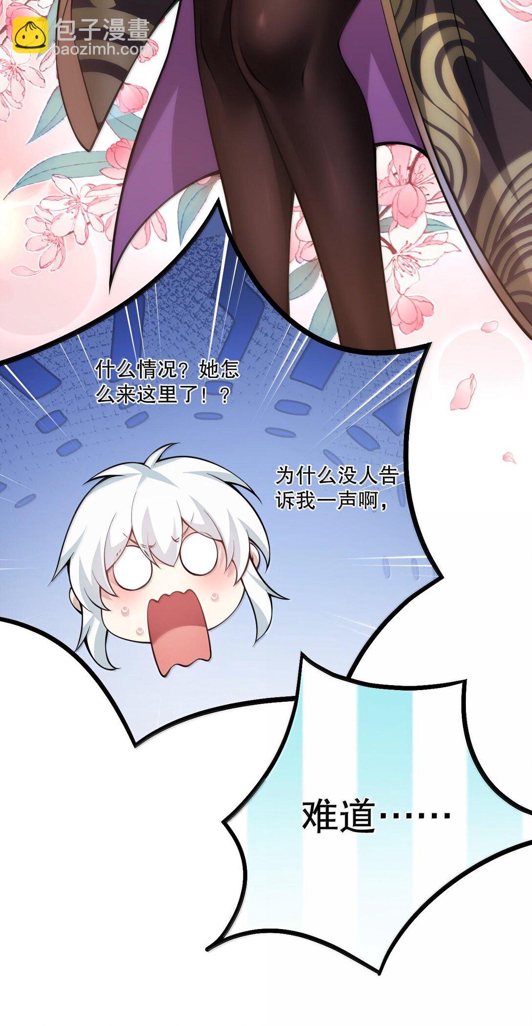 🍹好徒儿你就饶了为师伐 253 国主组个后宫，也正常吧~ 第28页