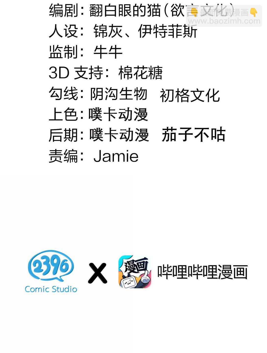 🍹好徒儿你就饶了为师伐 253 国主组个后宫，也正常吧~ 第3页