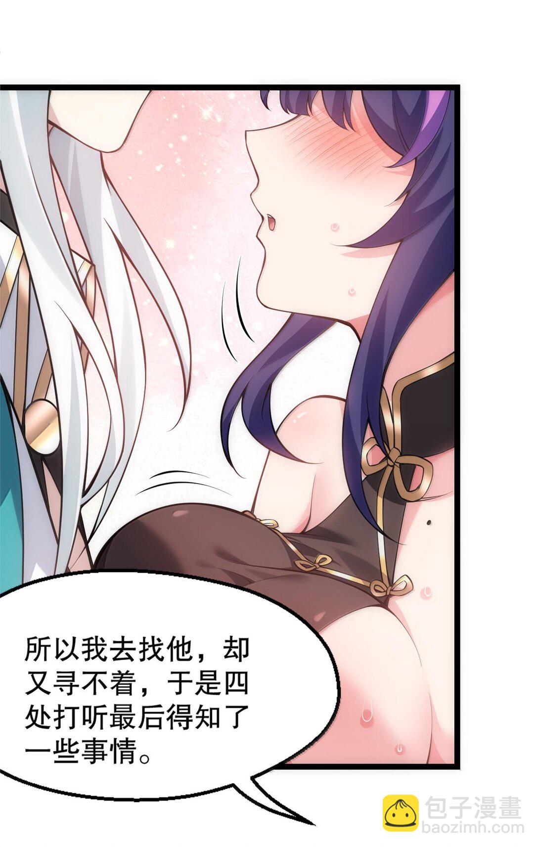 🍹好徒儿你就饶了为师伐 253 国主组个后宫，也正常吧~ 第34页