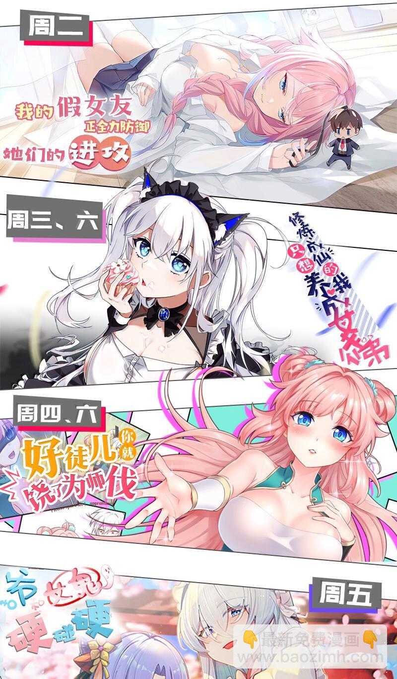 🍹好徒儿你就饶了为师伐 253 国主组个后宫，也正常吧~ 第39页