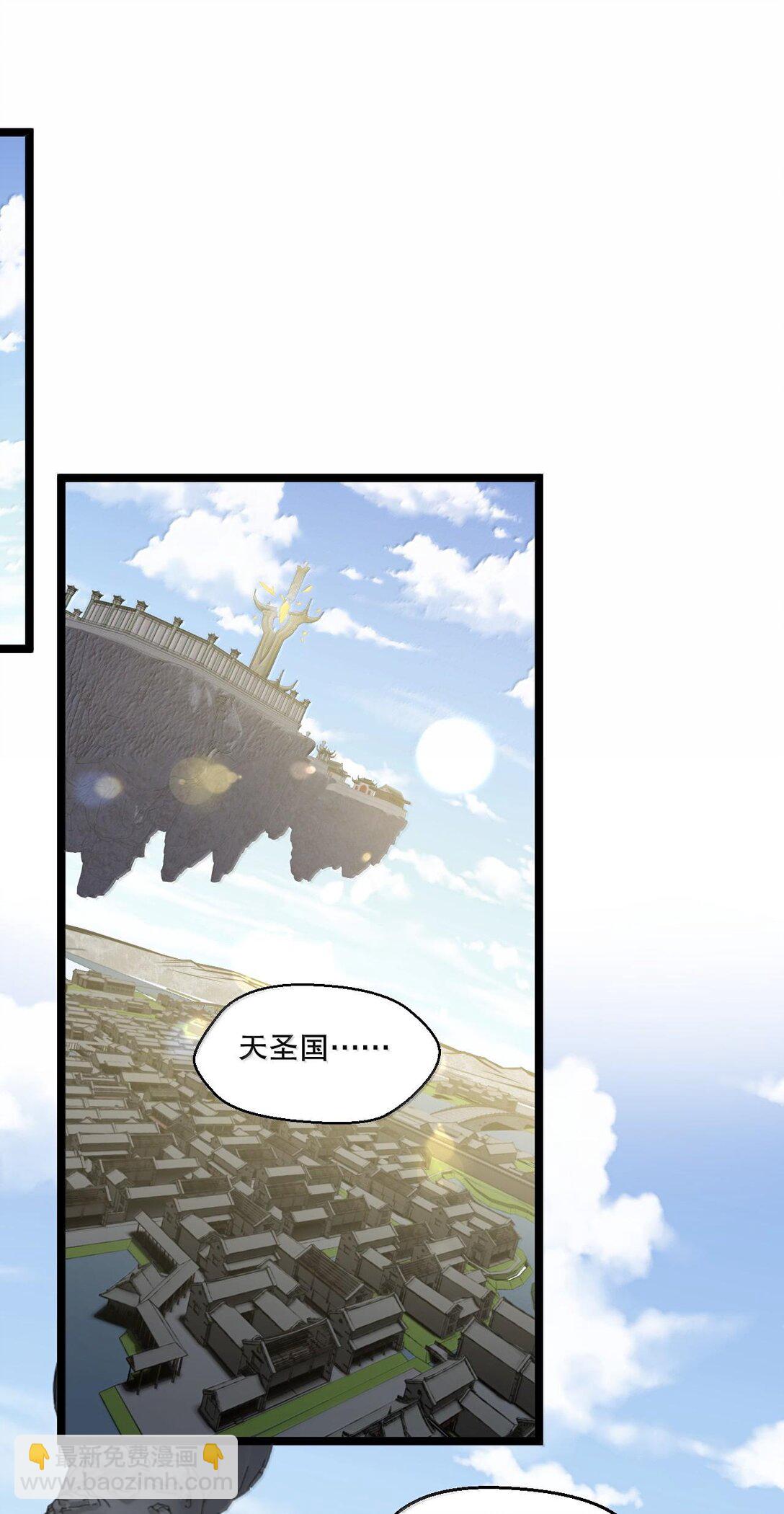 🍹好徒儿你就饶了为师伐 253 国主组个后宫，也正常吧~ 第4页