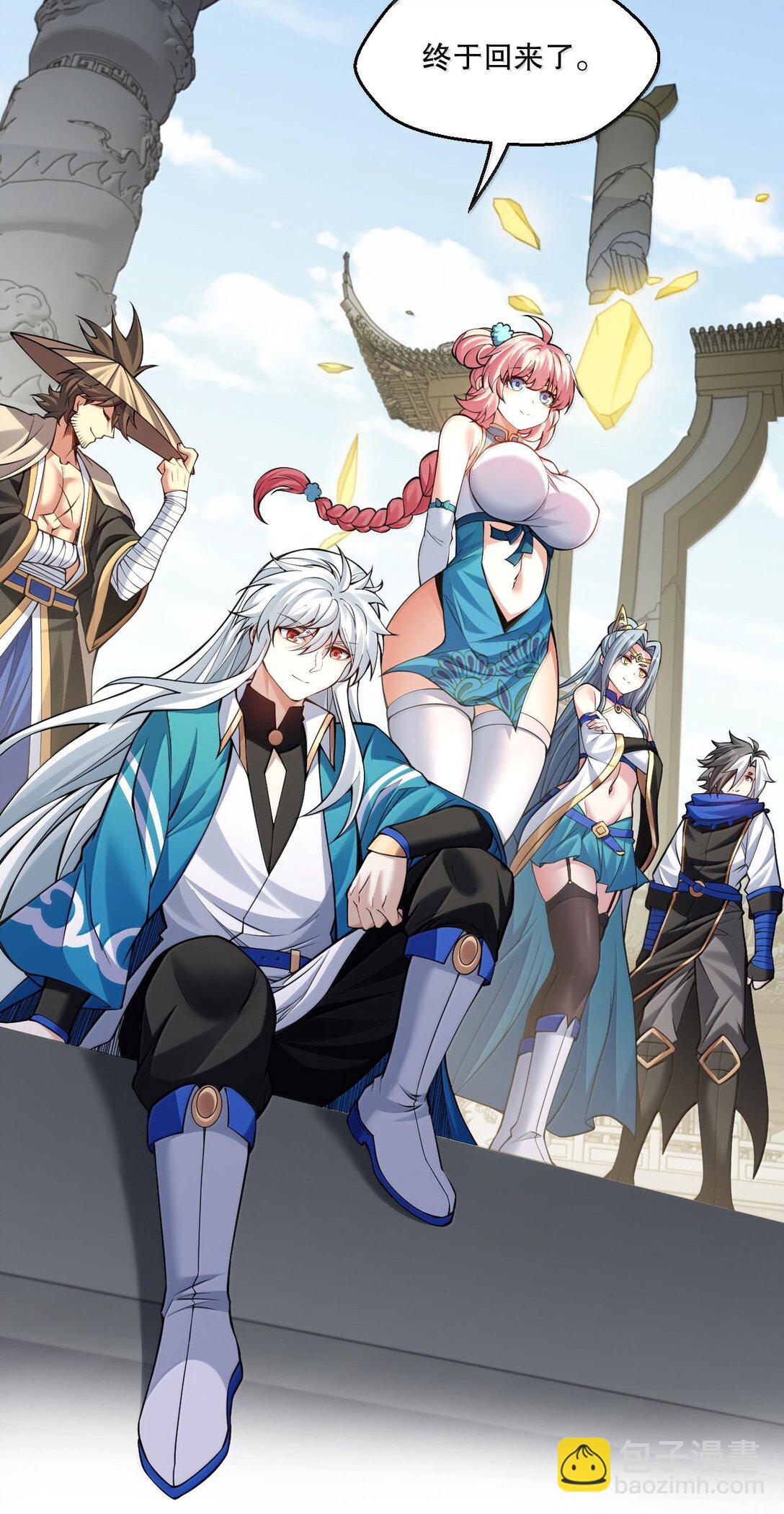 🍹好徒儿你就饶了为师伐 253 国主组个后宫，也正常吧~ 第5页