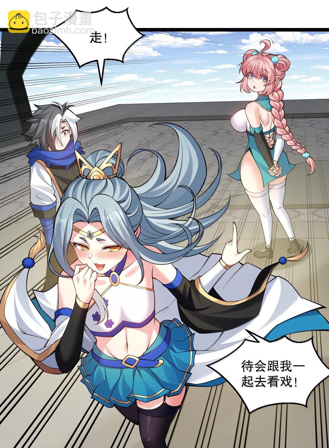 🍹好徒儿你就饶了为师伐 253 国主组个后宫，也正常吧~ 第7页