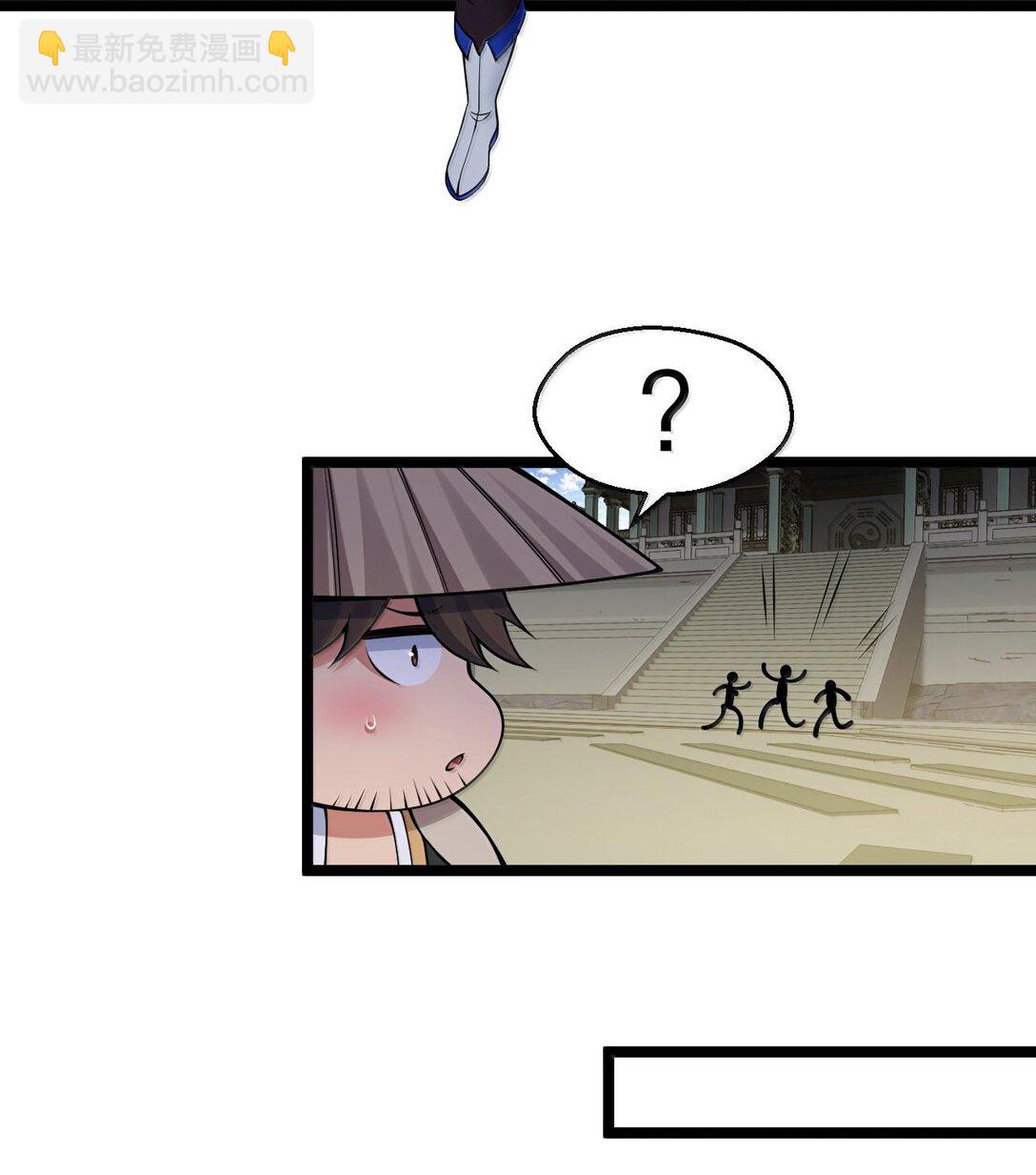 🍹好徒儿你就饶了为师伐 253 国主组个后宫，也正常吧~ 第8页