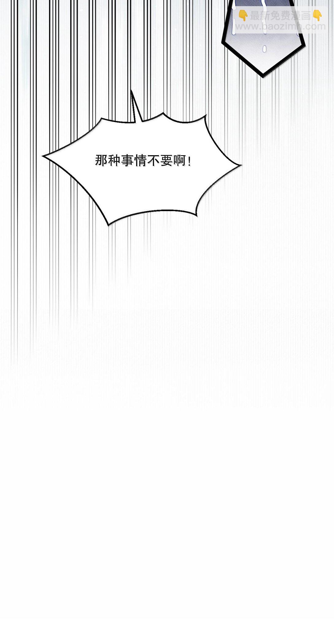 🍹好徒儿你就饶了为师伐 255 你是我的人,就让我决定吧 第11页