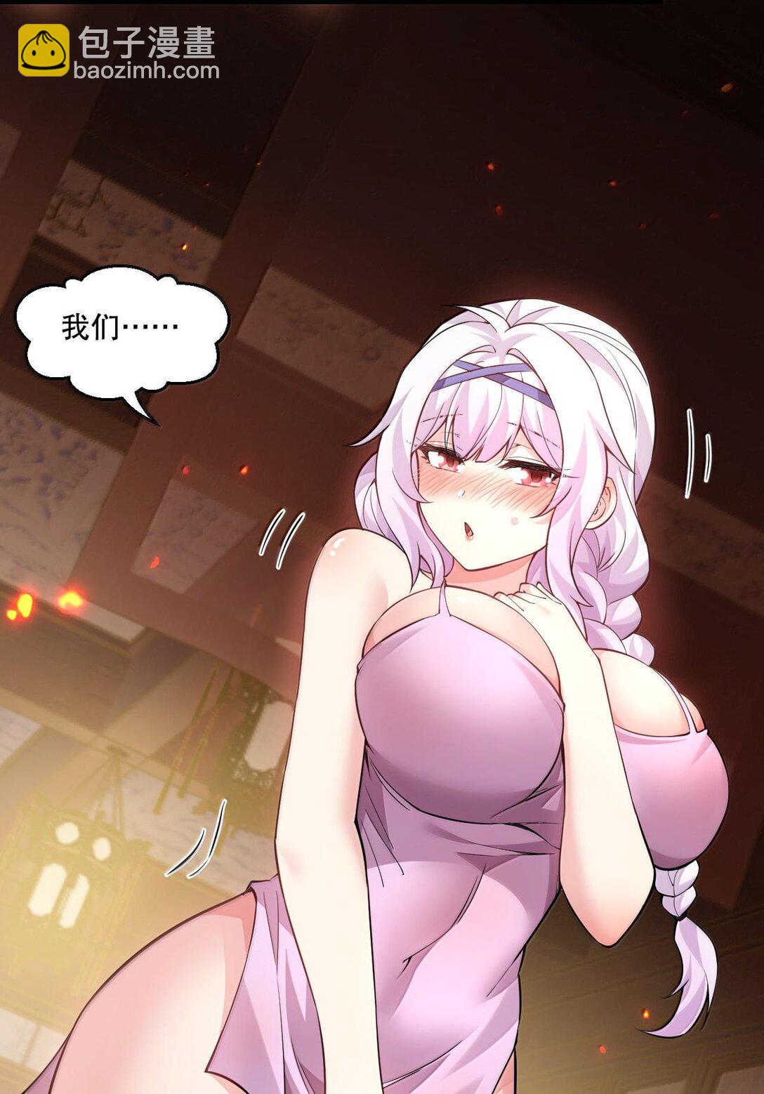 🍹好徒儿你就饶了为师伐 255 你是我的人,就让我决定吧 第15页