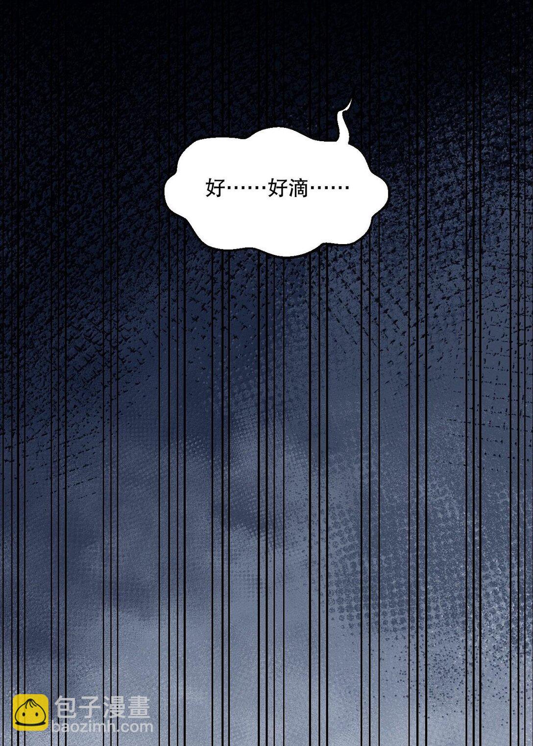 🍹好徒儿你就饶了为师伐 255 你是我的人,就让我决定吧 第17页