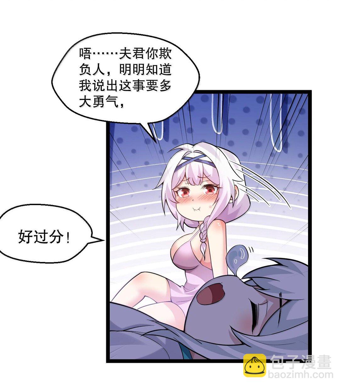 🍹好徒儿你就饶了为师伐 255 你是我的人,就让我决定吧 第20页
