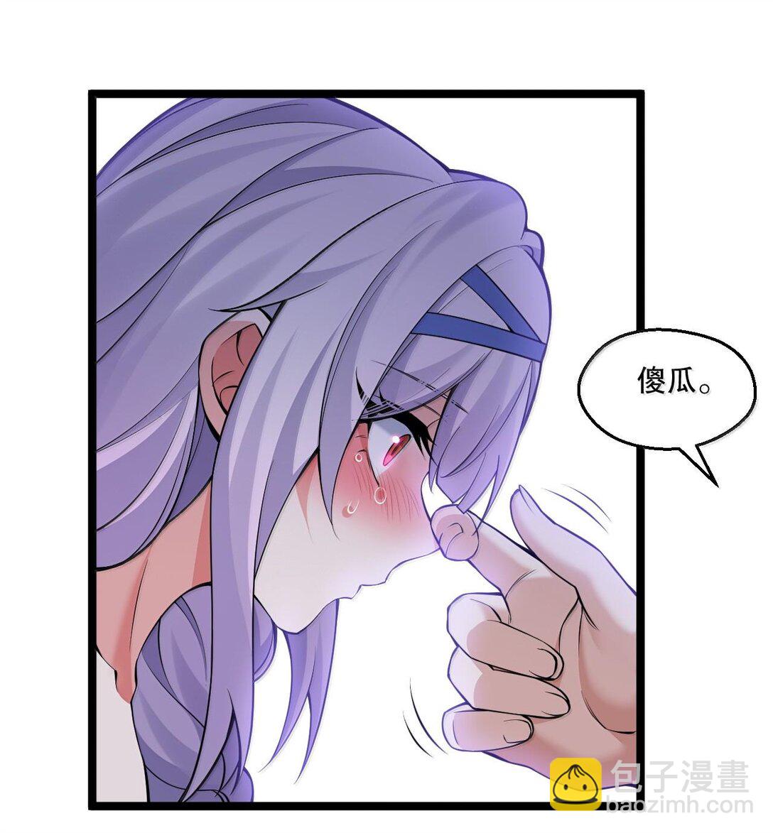 🍹好徒儿你就饶了为师伐 255 你是我的人,就让我决定吧 第22页
