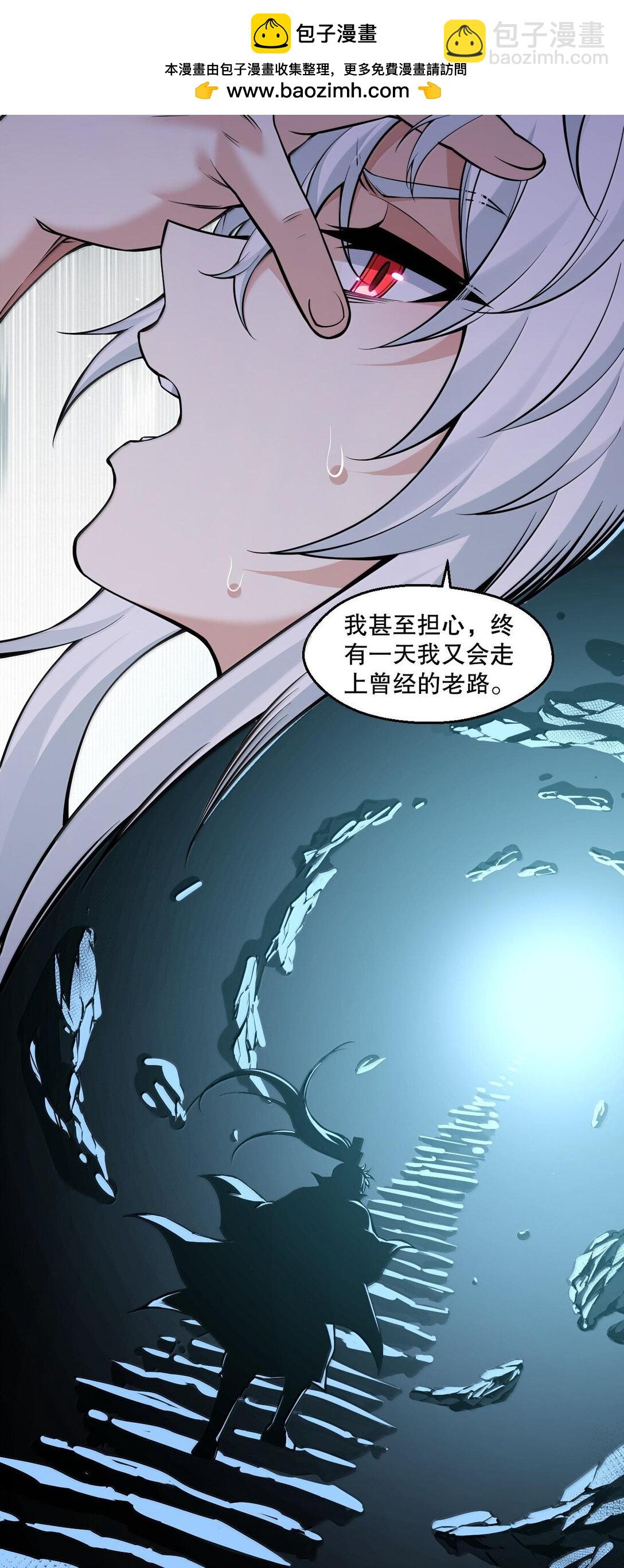🍹好徒儿你就饶了为师伐 255 你是我的人,就让我决定吧 第26页