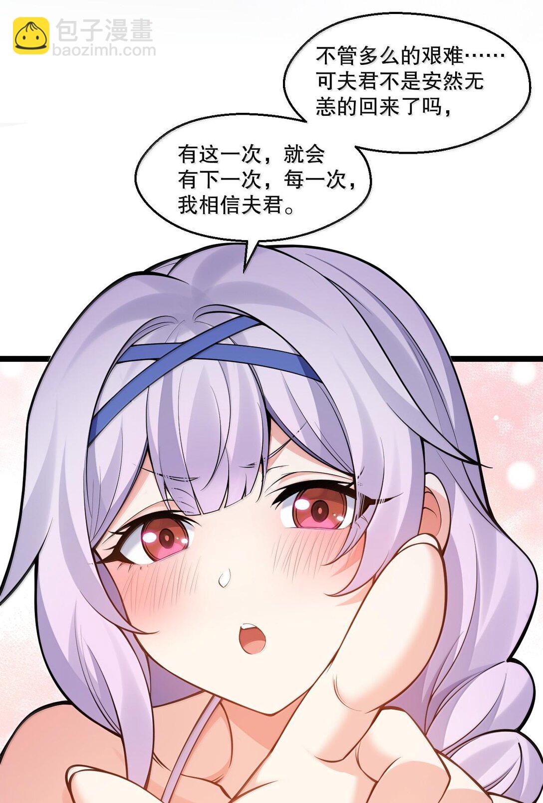 🍹好徒儿你就饶了为师伐 255 你是我的人,就让我决定吧 第28页