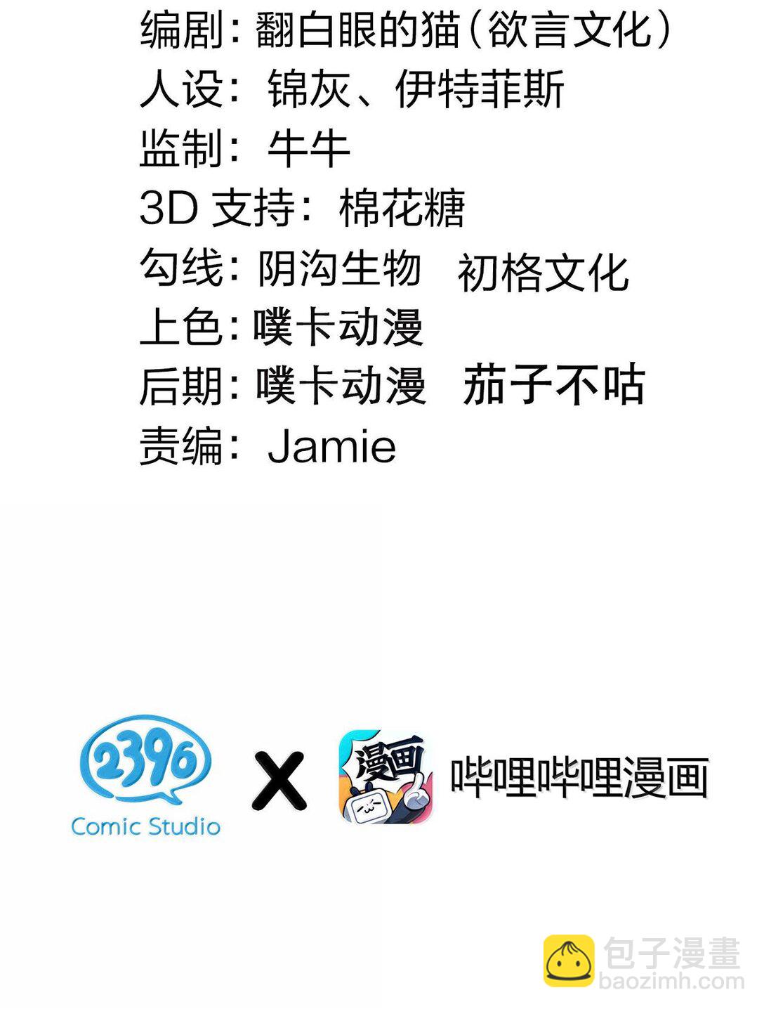 🍹好徒儿你就饶了为师伐 255 你是我的人,就让我决定吧 第3页