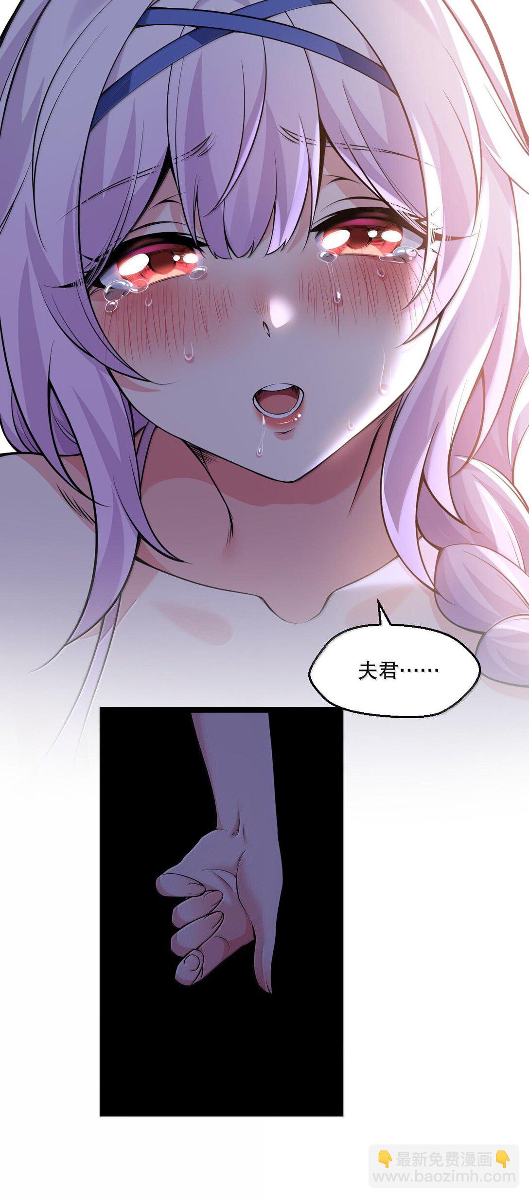 🍹好徒儿你就饶了为师伐 255 你是我的人,就让我决定吧 第34页