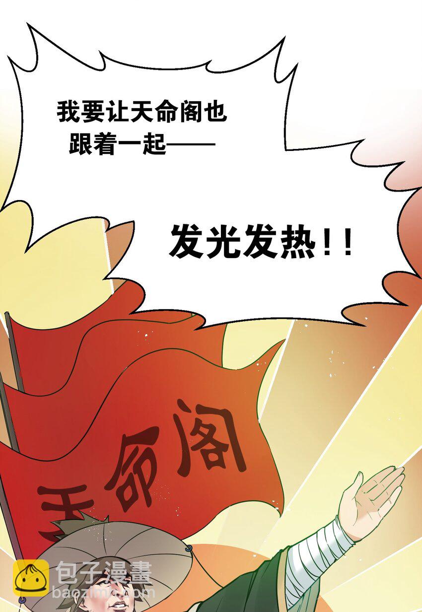 🍹好徒儿你就饶了为师伐 27 仙姑饶命啊！！ 第11页