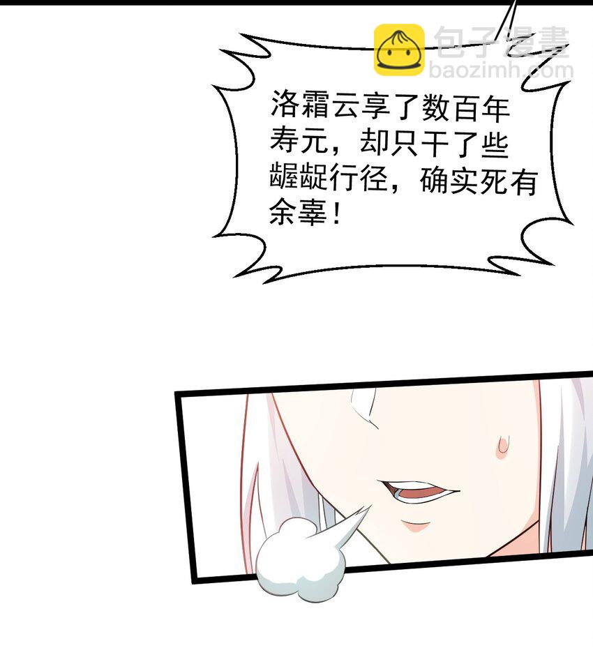 🍹好徒儿你就饶了为师伐 27 仙姑饶命啊！！ 第14页