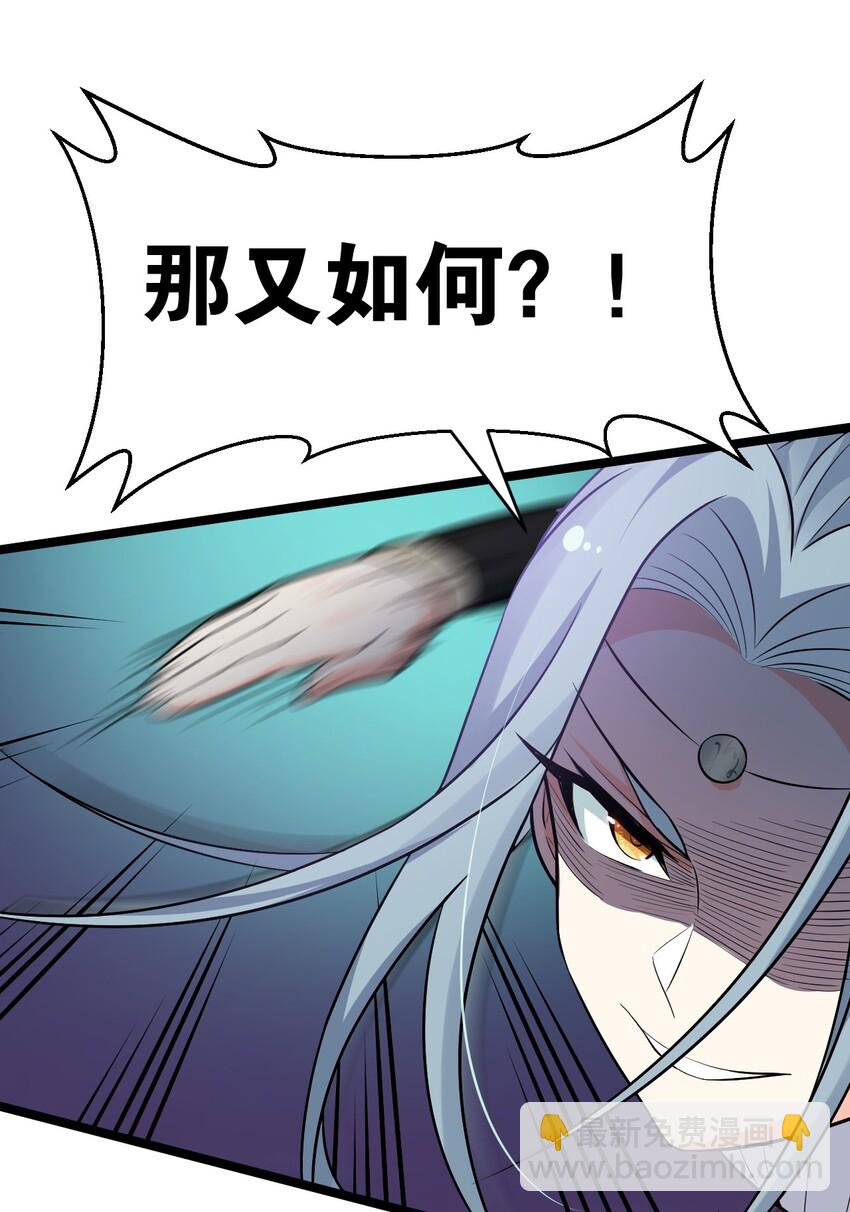 🍹好徒儿你就饶了为师伐 27 仙姑饶命啊！！ 第36页