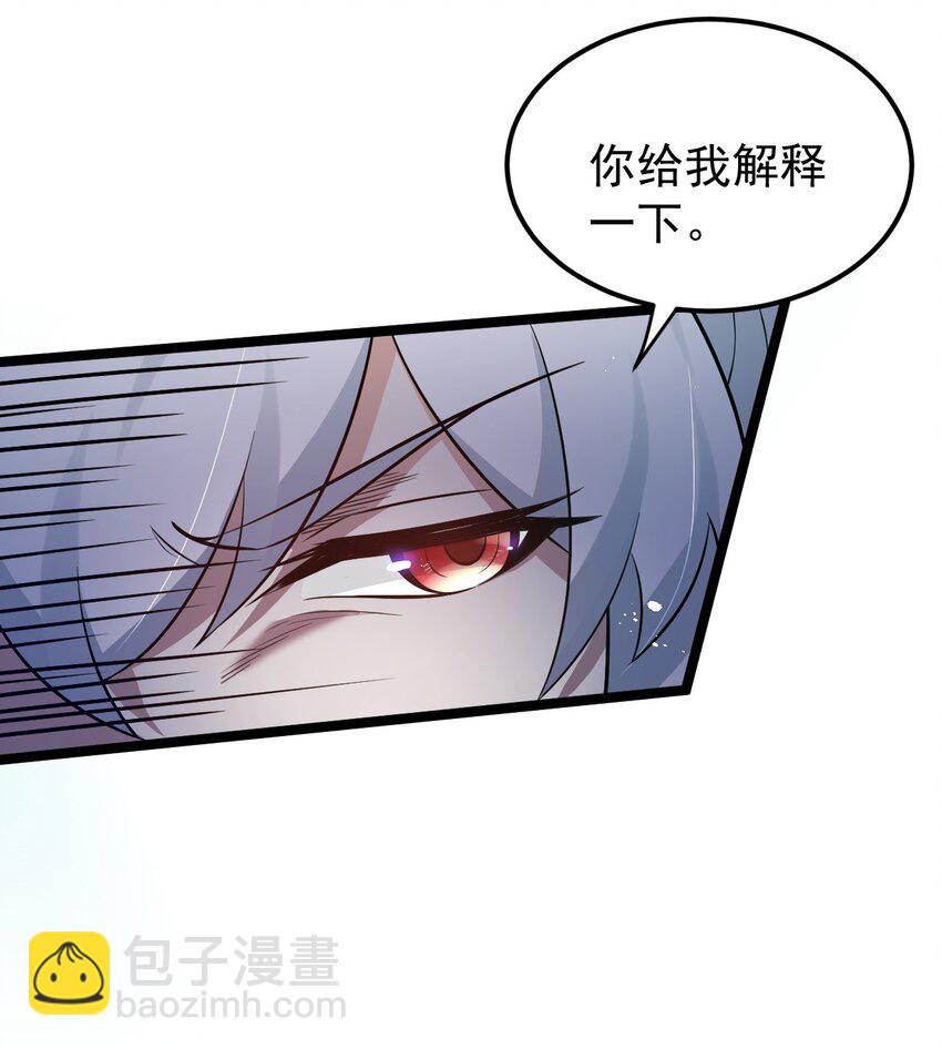 🍹好徒儿你就饶了为师伐 27 仙姑饶命啊！！ 第8页
