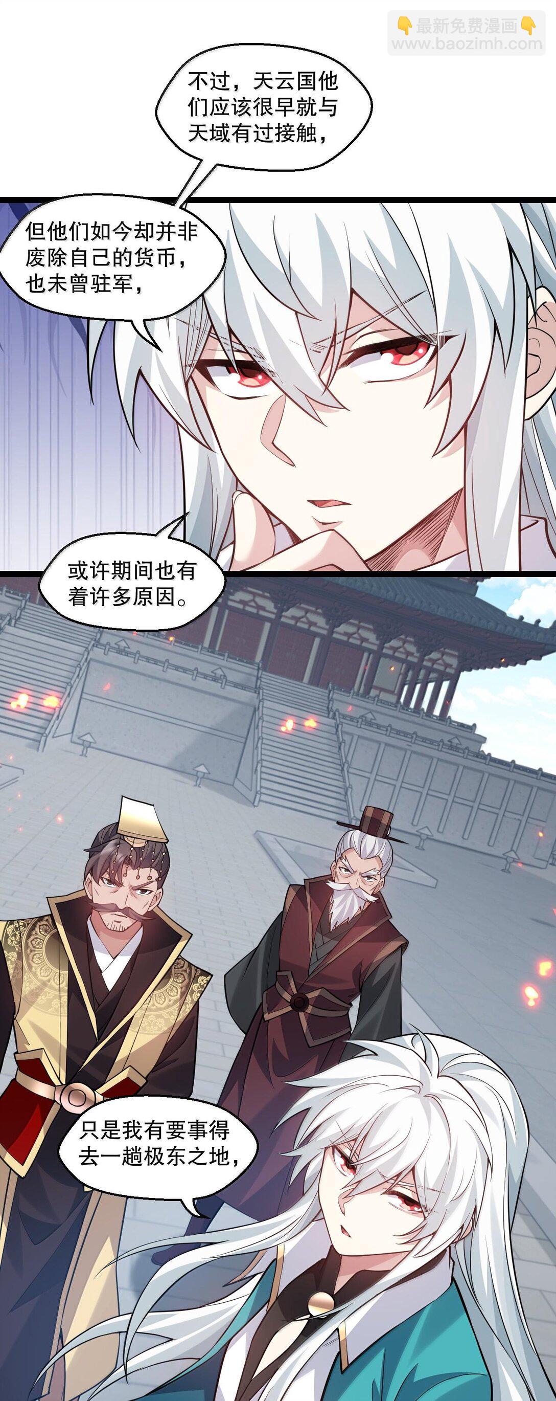 🍹好徒儿你就饶了为师伐 258 桃儿不在身边，师父肯定不习惯~ 第12页