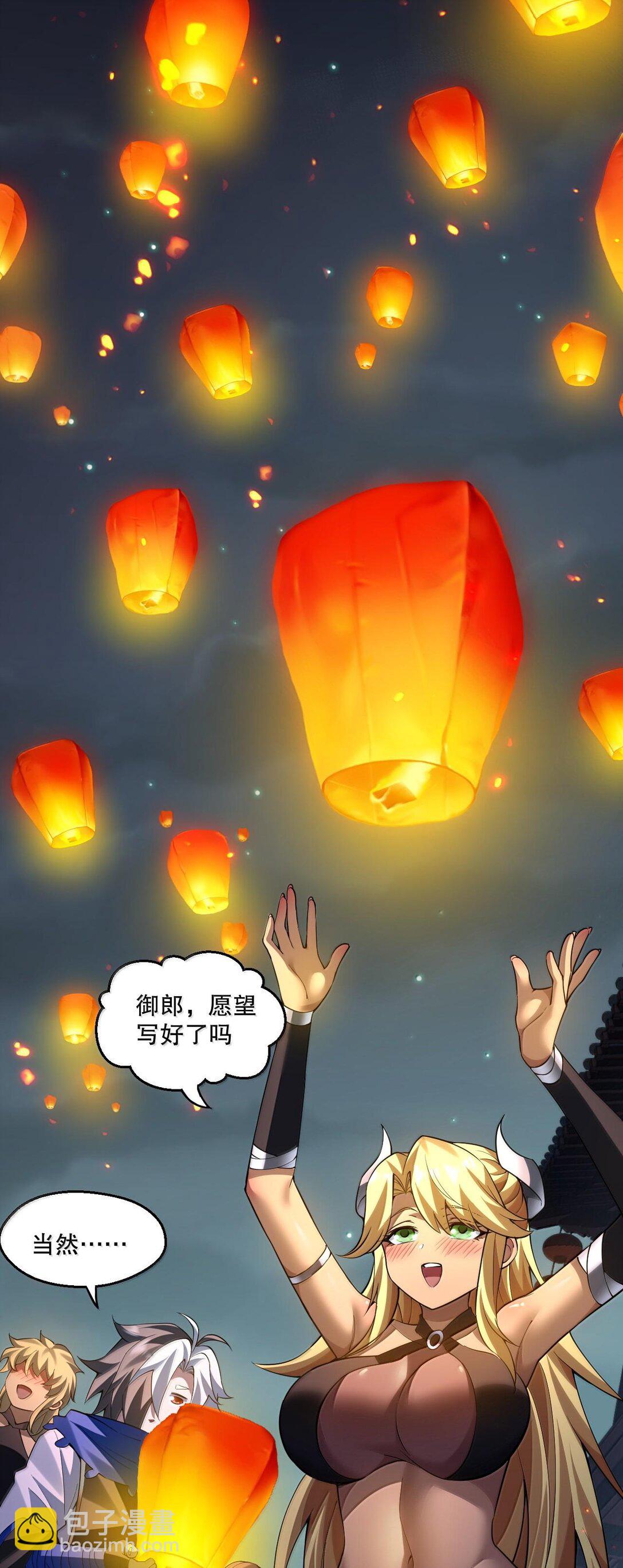 🍹好徒儿你就饶了为师伐 258 桃儿不在身边，师父肯定不习惯~ 第14页