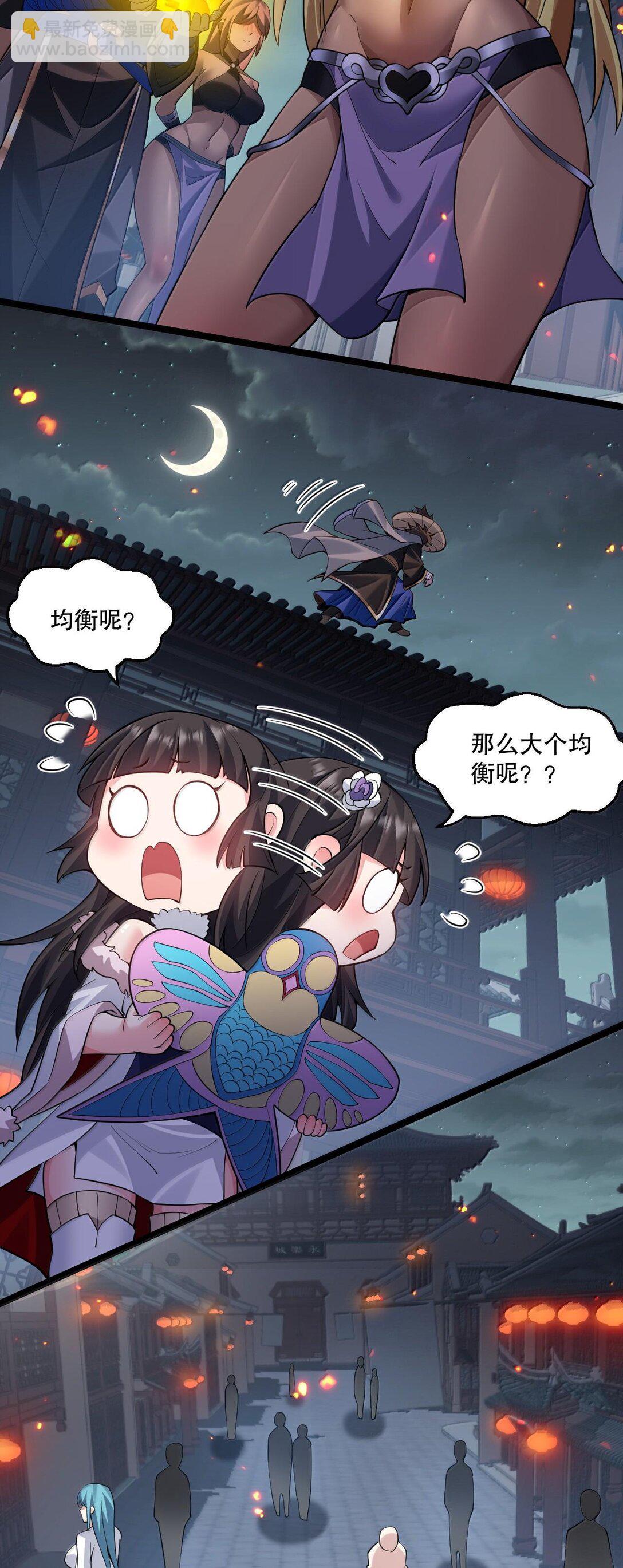 🍹好徒儿你就饶了为师伐 258 桃儿不在身边，师父肯定不习惯~ 第15页