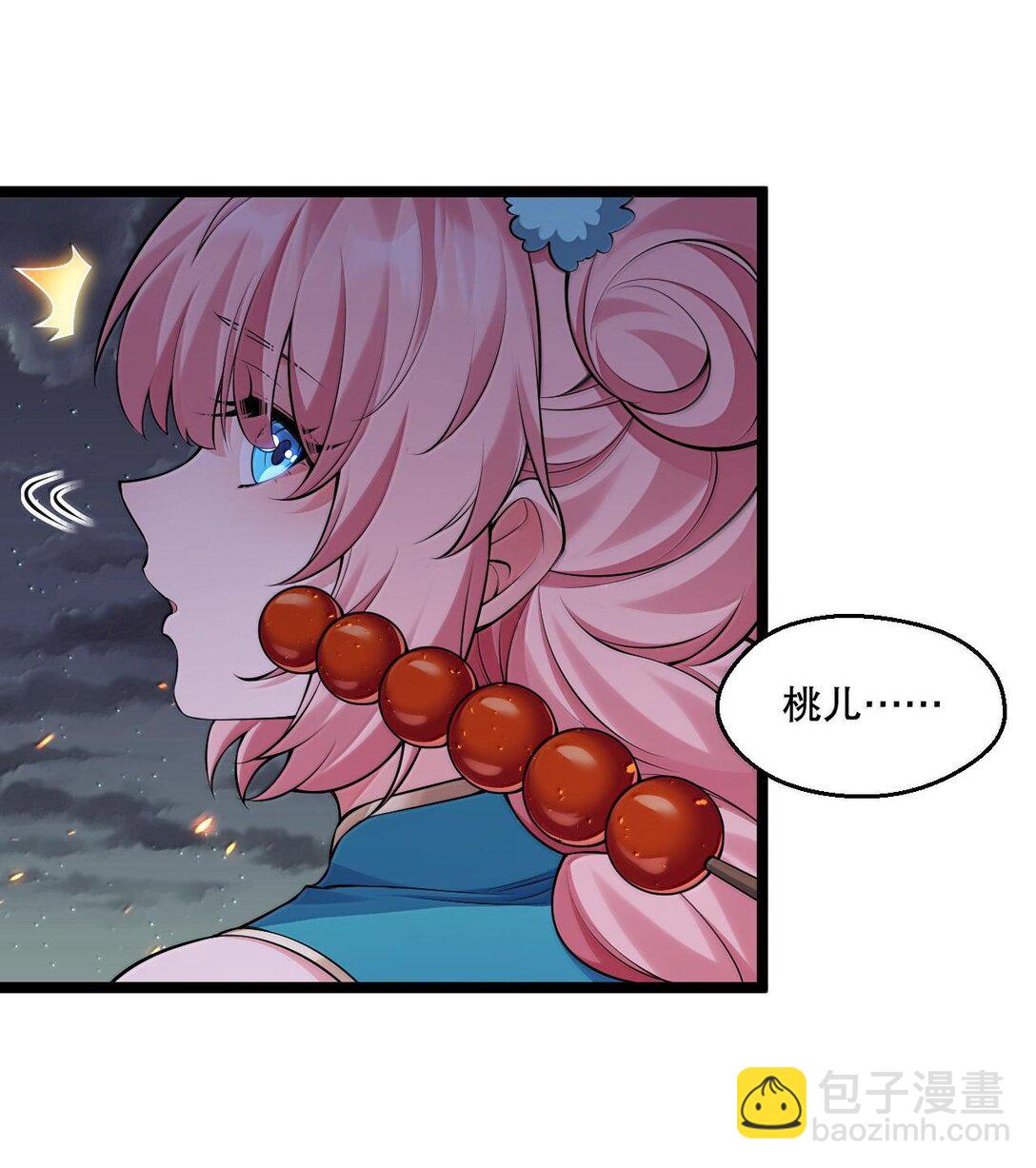 🍹好徒儿你就饶了为师伐 258 桃儿不在身边，师父肯定不习惯~ 第19页