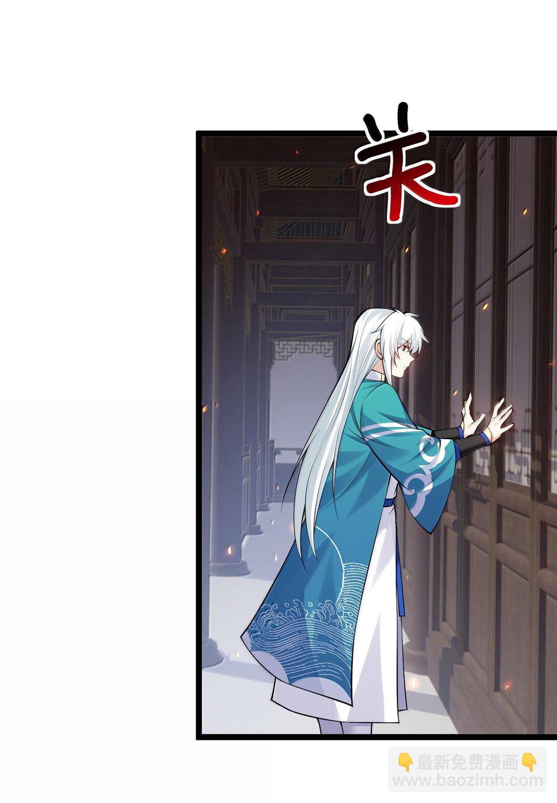 🍹好徒儿你就饶了为师伐 258 桃儿不在身边，师父肯定不习惯~ 第24页