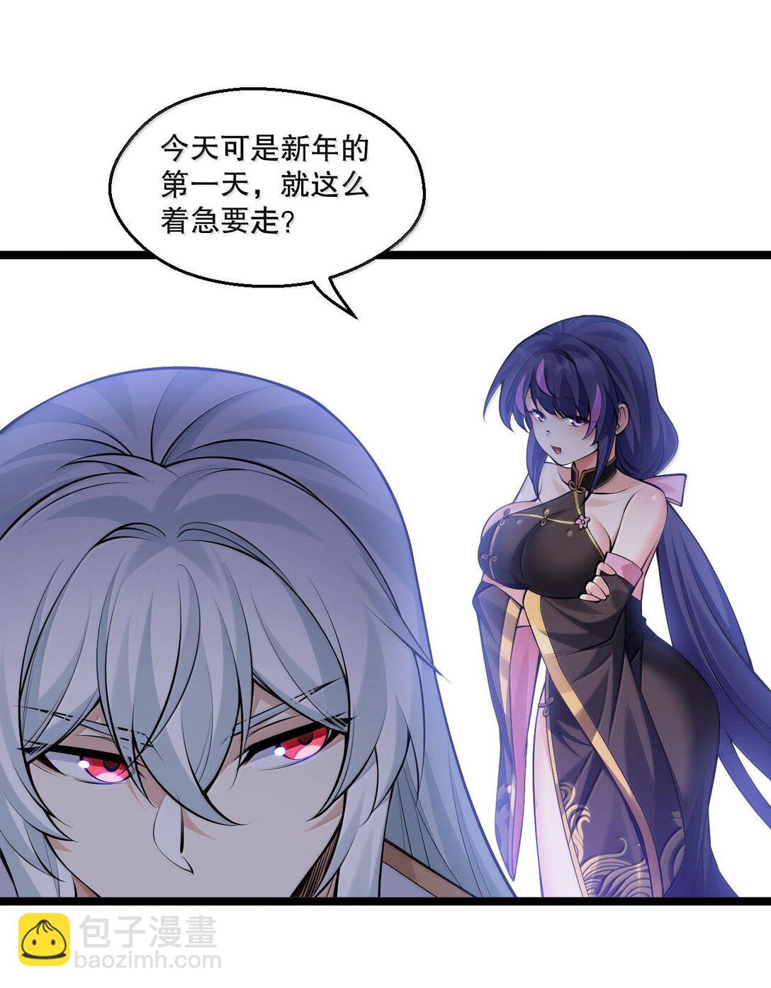🍹好徒儿你就饶了为师伐 258 桃儿不在身边，师父肯定不习惯~ 第25页
