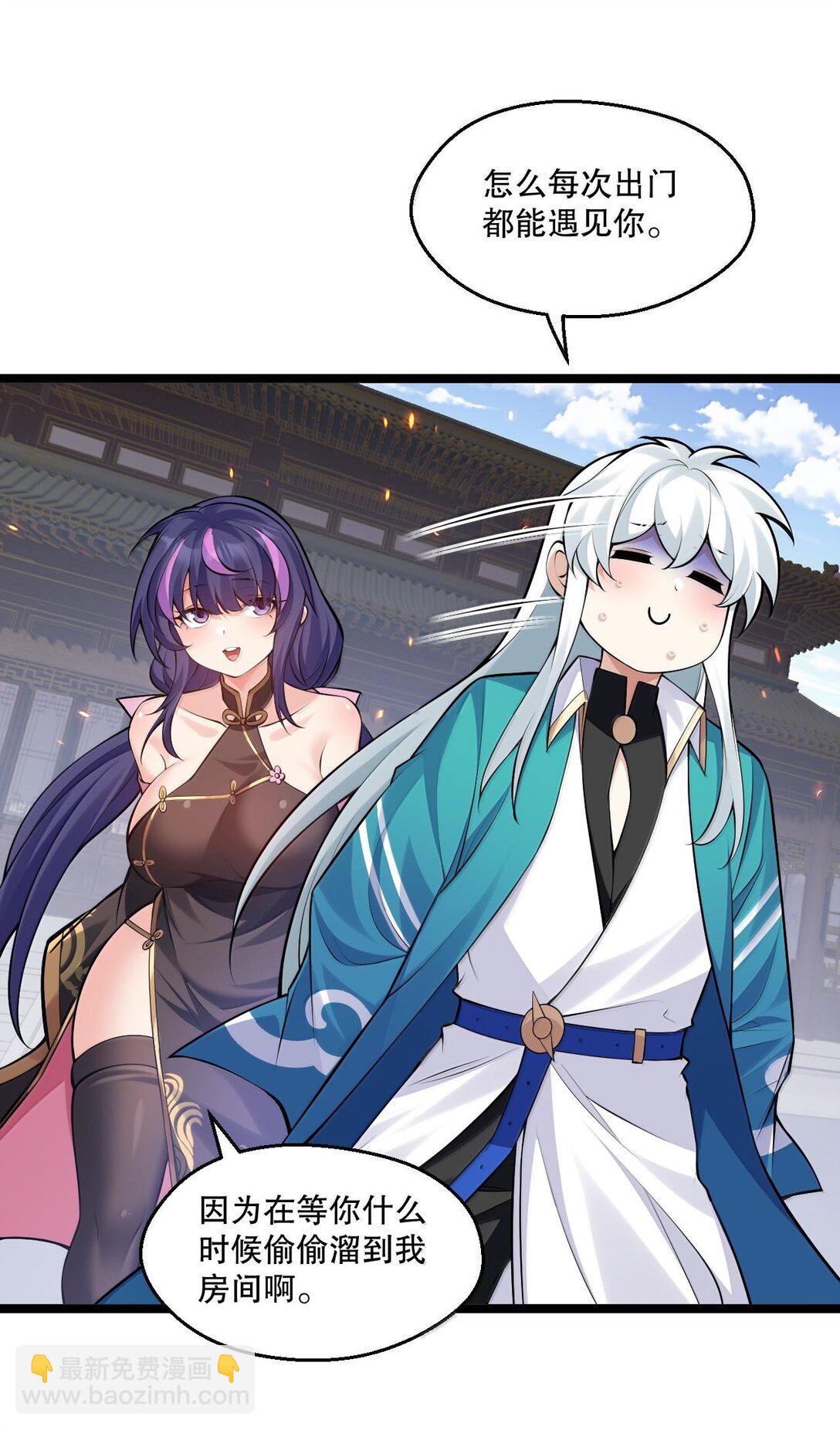 🍹好徒儿你就饶了为师伐 258 桃儿不在身边，师父肯定不习惯~ 第26页