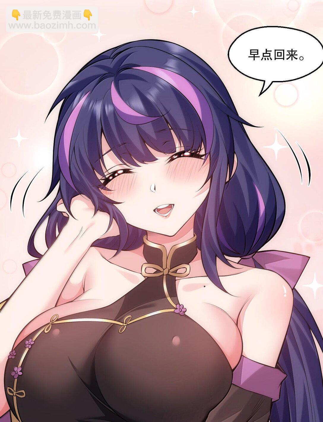 🍹好徒儿你就饶了为师伐 258 桃儿不在身边，师父肯定不习惯~ 第29页