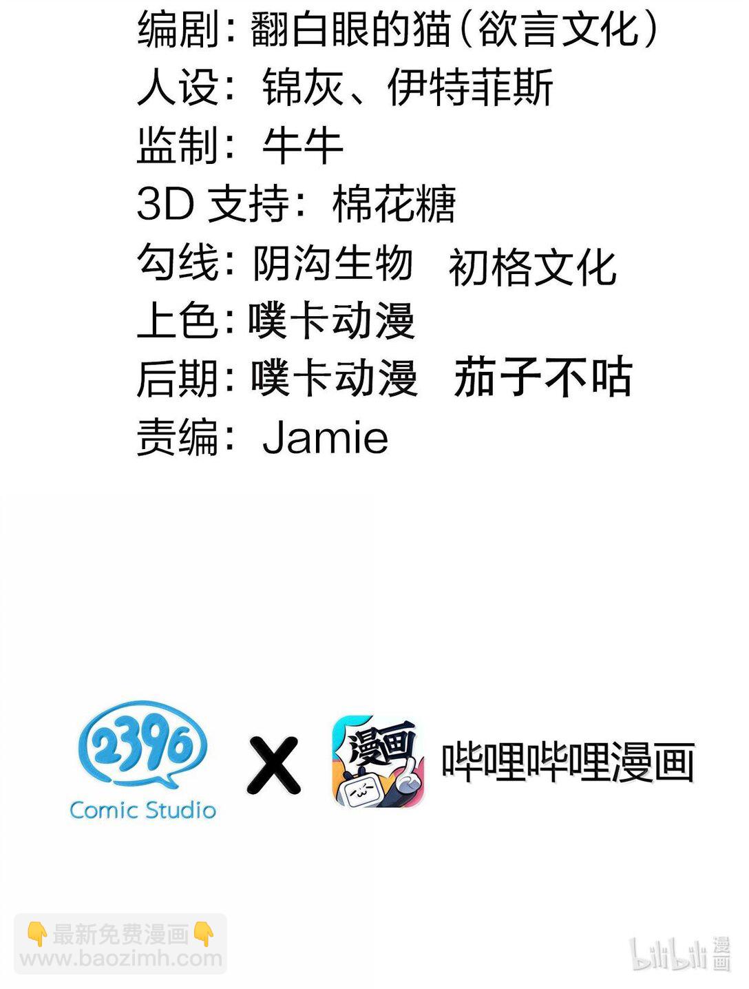🍹好徒儿你就饶了为师伐 258 桃儿不在身边，师父肯定不习惯~ 第3页
