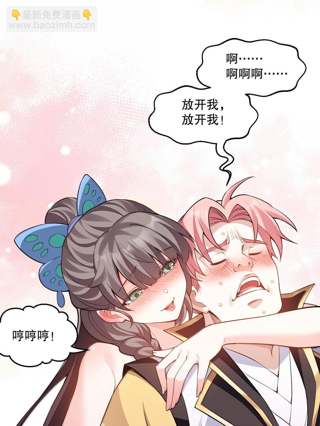 🍹好徒儿你就饶了为师伐 258 桃儿不在身边，师父肯定不习惯~ 第4页