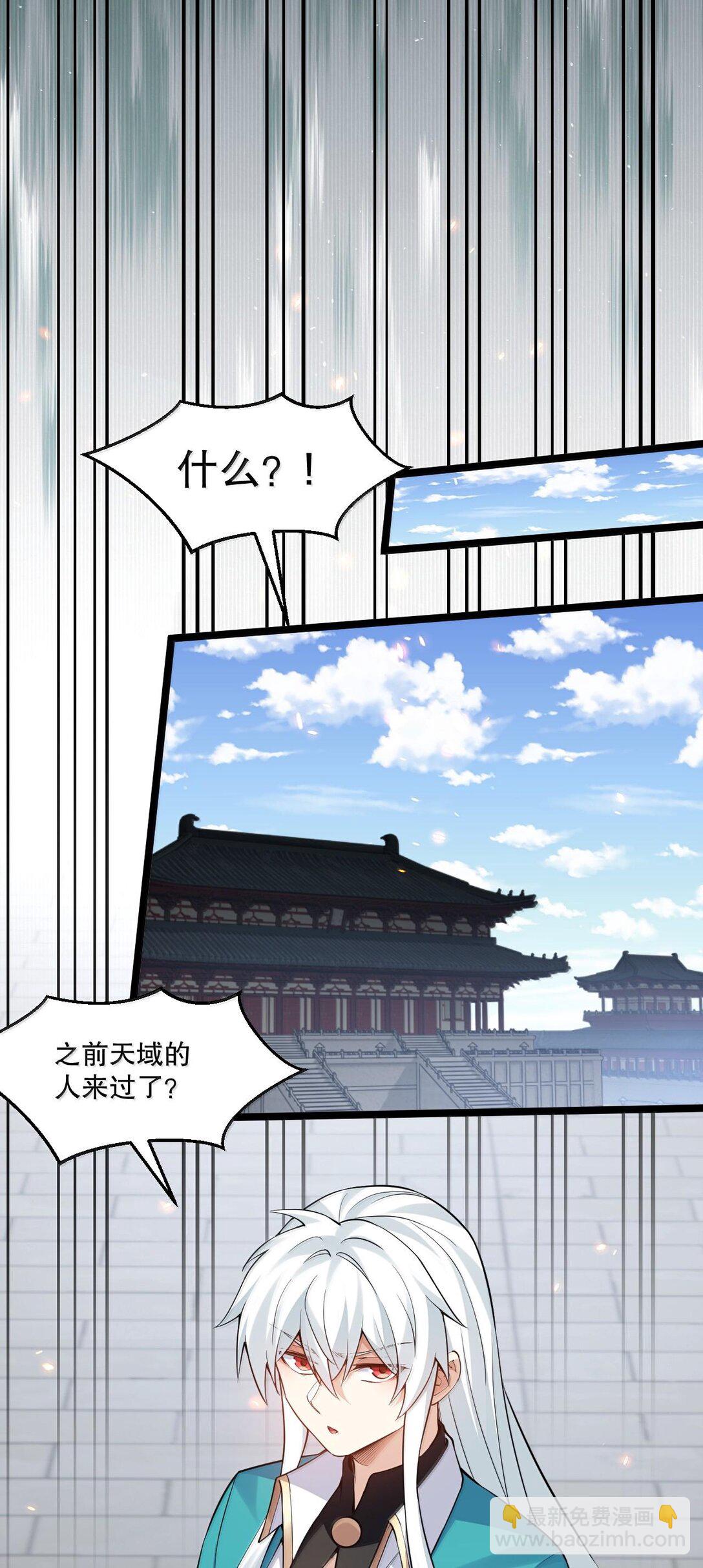 🍹好徒儿你就饶了为师伐 258 桃儿不在身边，师父肯定不习惯~ 第8页