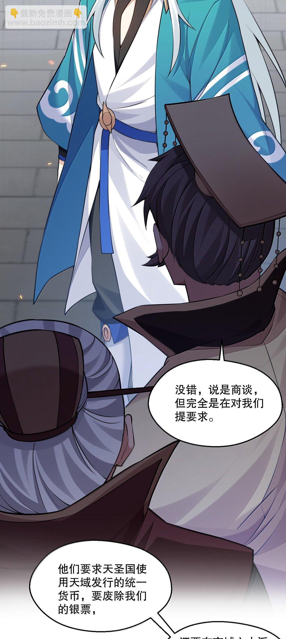 🍹好徒儿你就饶了为师伐 258 桃儿不在身边，师父肯定不习惯~ 第9页