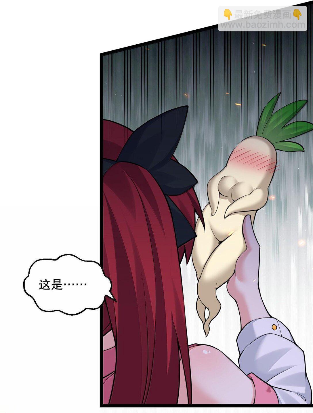 🍹好徒儿你就饶了为师伐 260 你才应该——给我滚！ 第11页