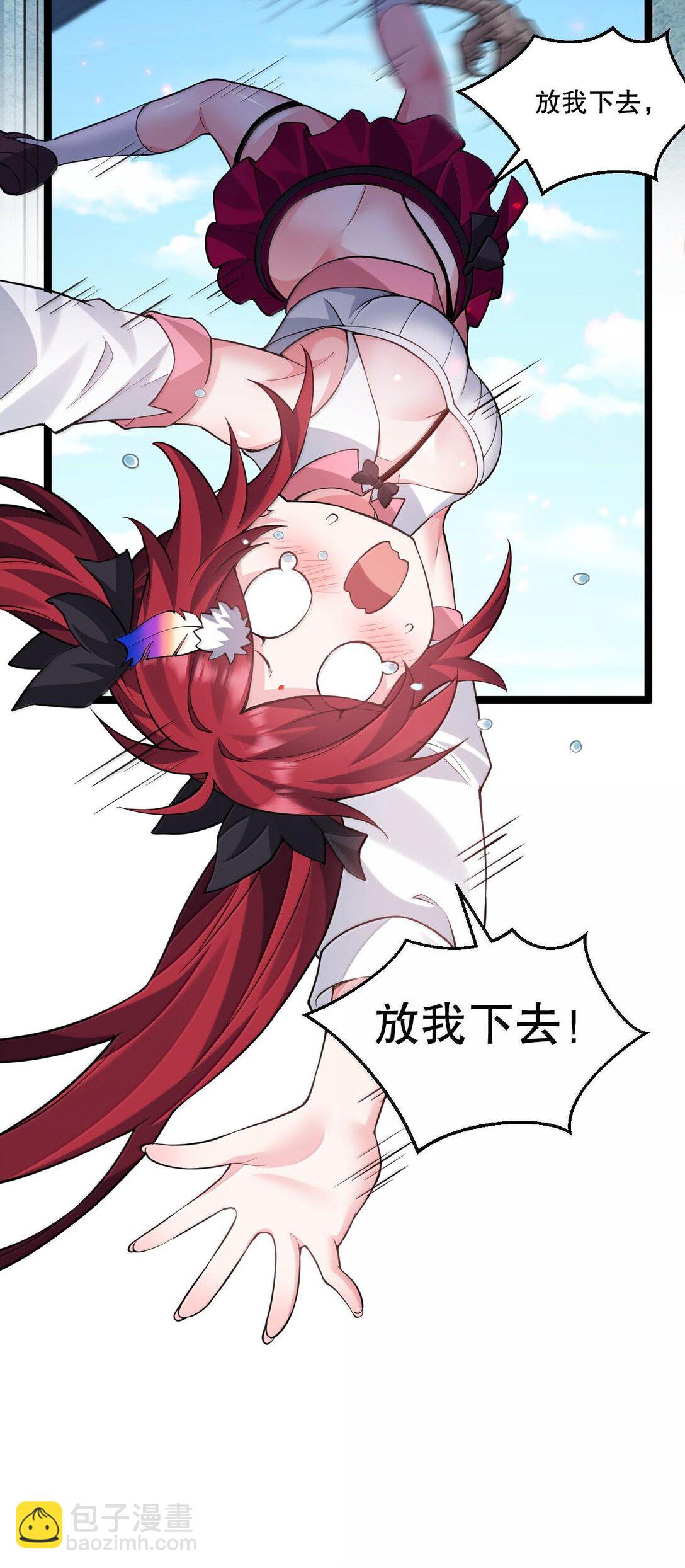 🍹好徒儿你就饶了为师伐 260 你才应该——给我滚！ 第16页