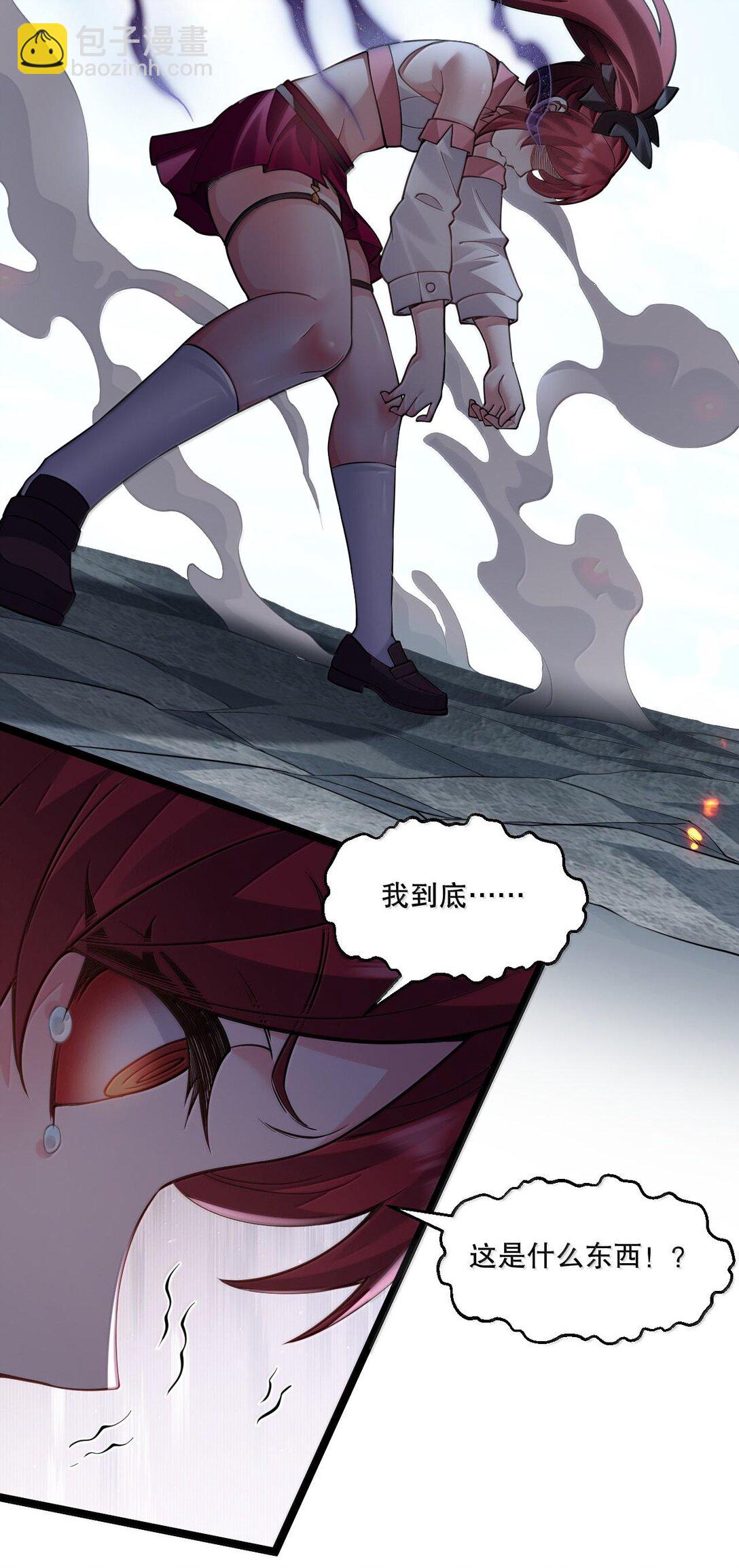 🍹好徒儿你就饶了为师伐 260 你才应该——给我滚！ 第26页
